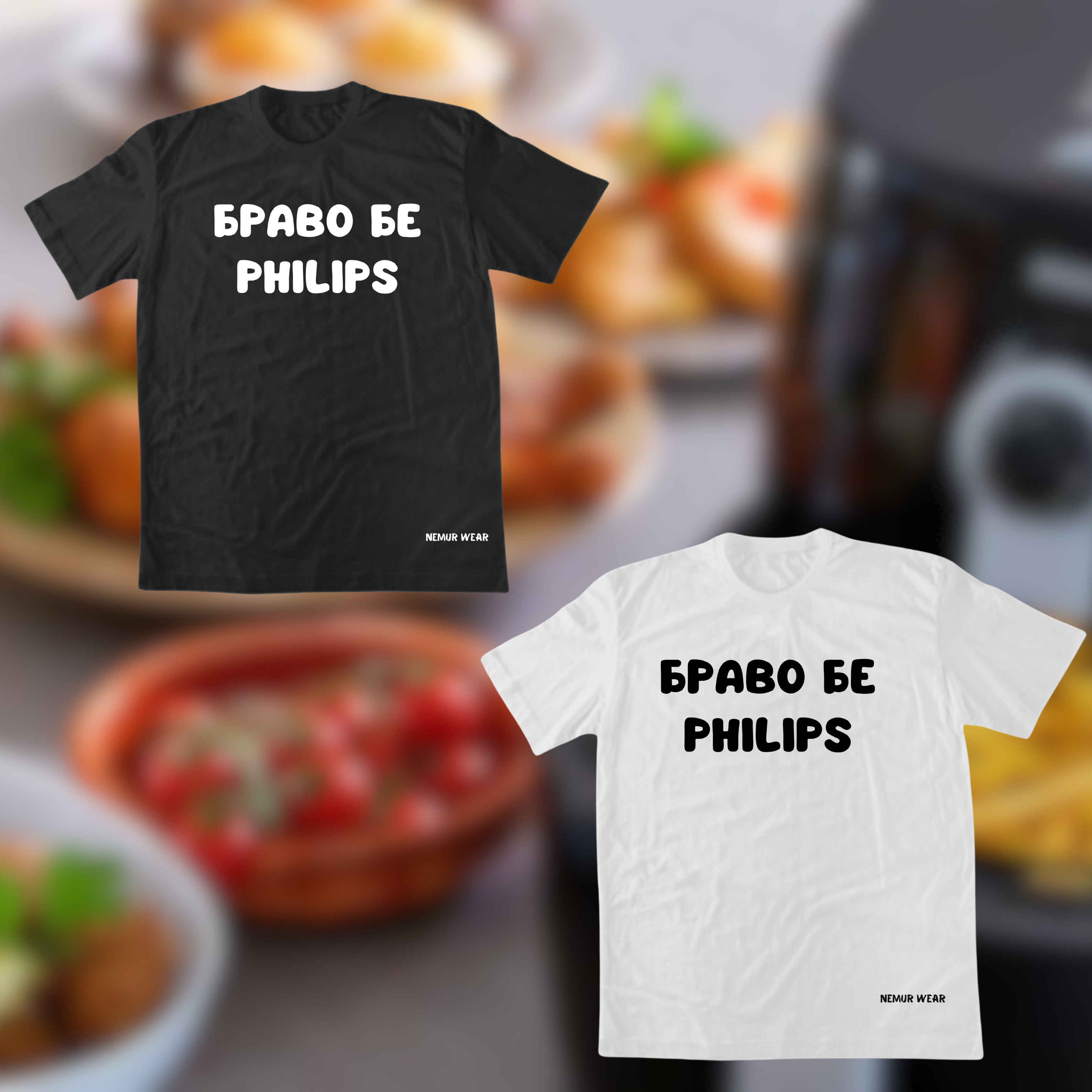 БРАВО БЕ PHILIPS TEE