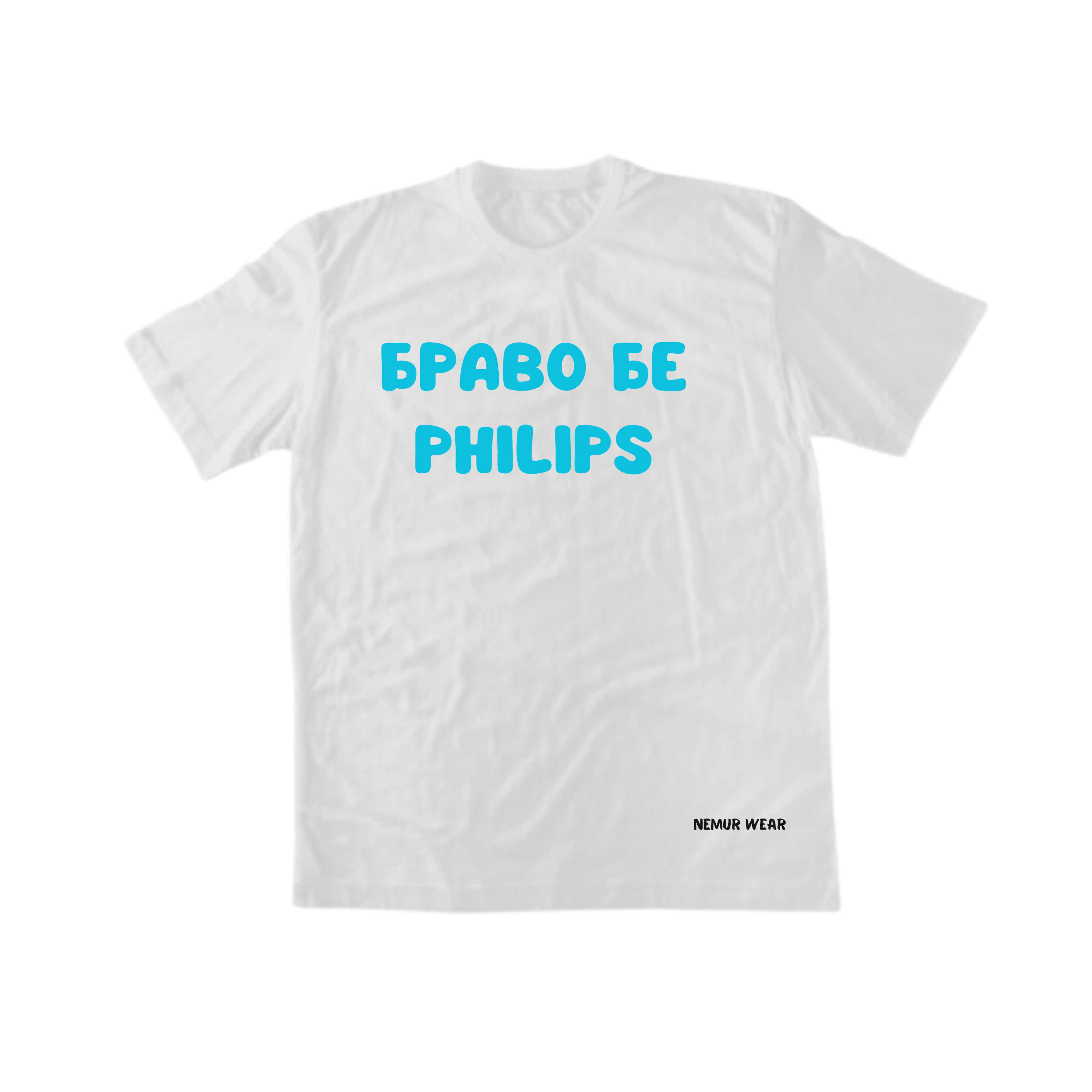 БРАВО БЕ PHILIPS TEE