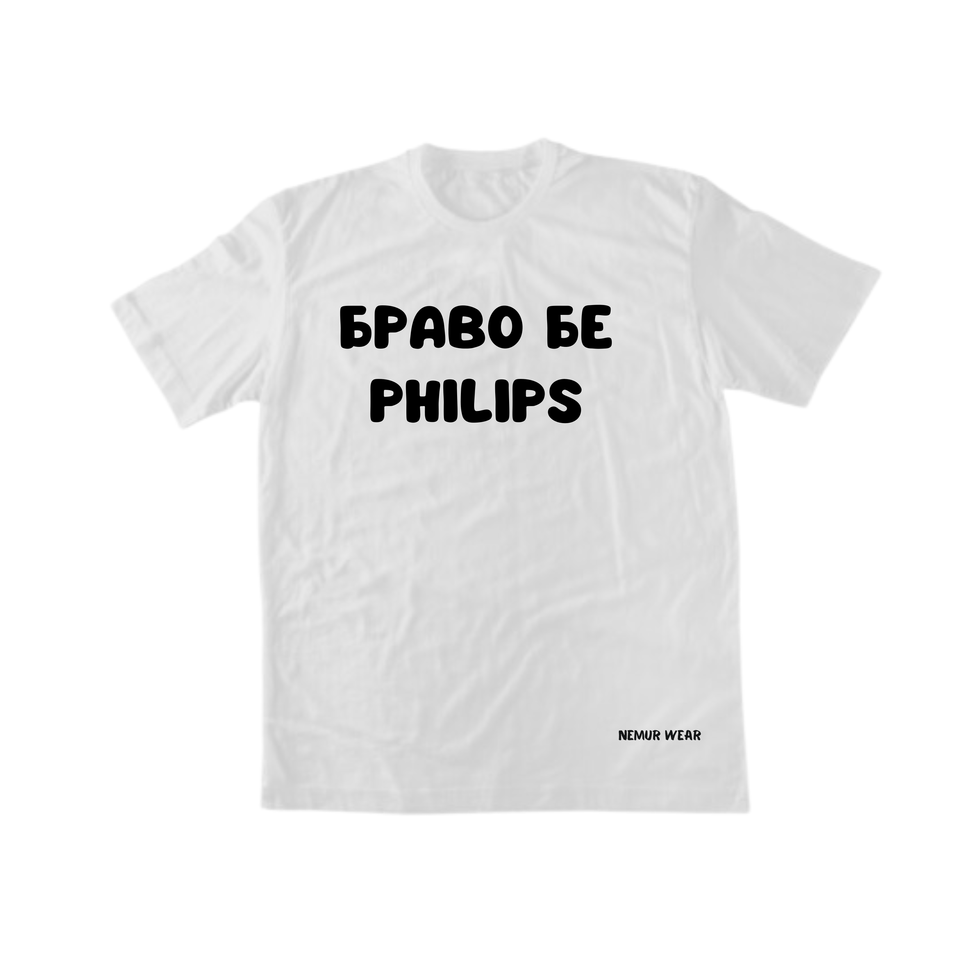 БРАВО БЕ PHILIPS TEE